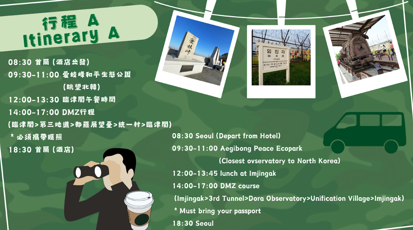 DMZ private tour with hotel pickup